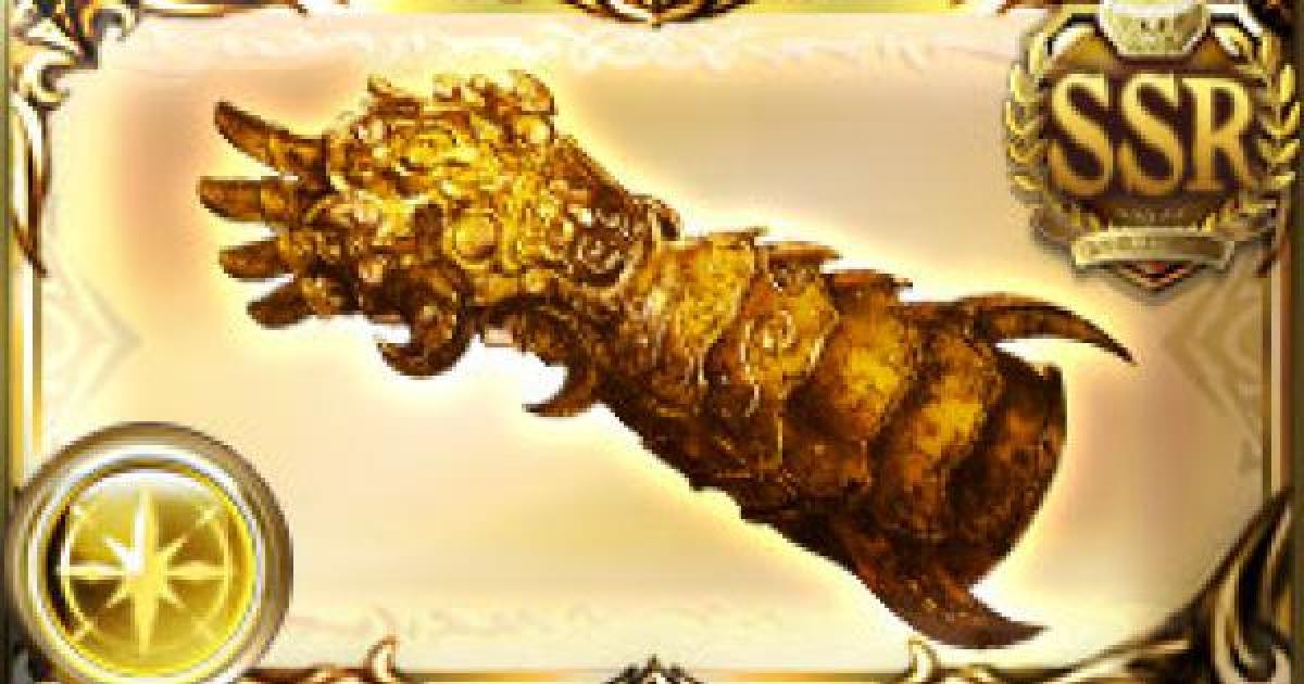 グラブル 黄金の依代の手甲の使い道 グランブルーファンタジー ゲームウィズ Gamewith