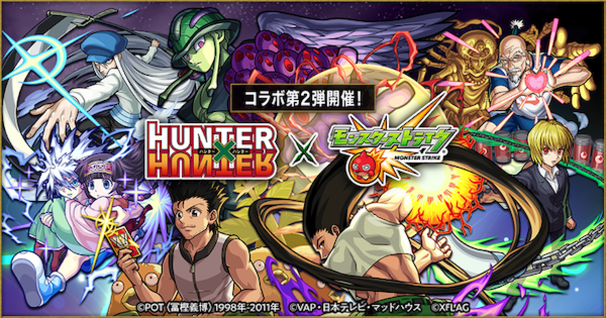 モンスト ハンターハンターコラボ第2弾のガチャ当たり一覧とおすすめ運極 ゲームウィズ