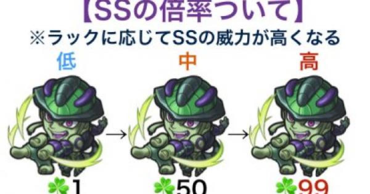 モンスト メルエムの特殊アビリティ ラックagb について解説 ゲームウィズ