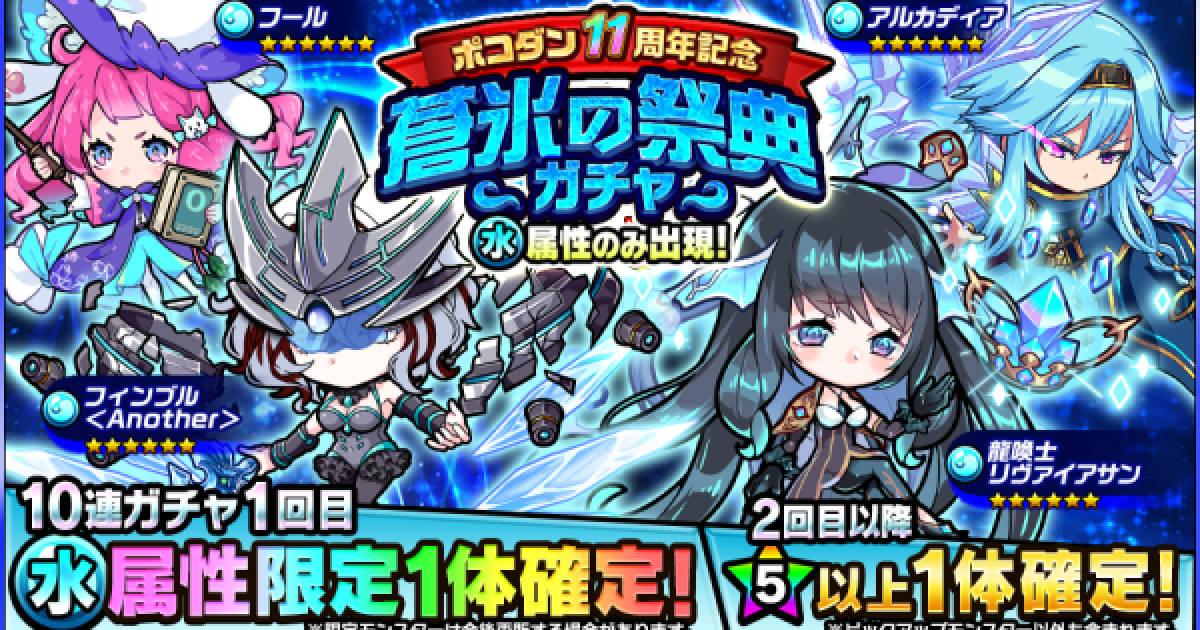ポコロンダンジョンズ \