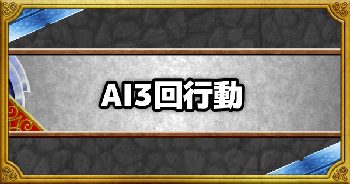 Dqmsl 真 大魔王バーン の新生転生は分岐 どちらが良いか悩みました スキル構成や使用感を書きます ディスディスブログ