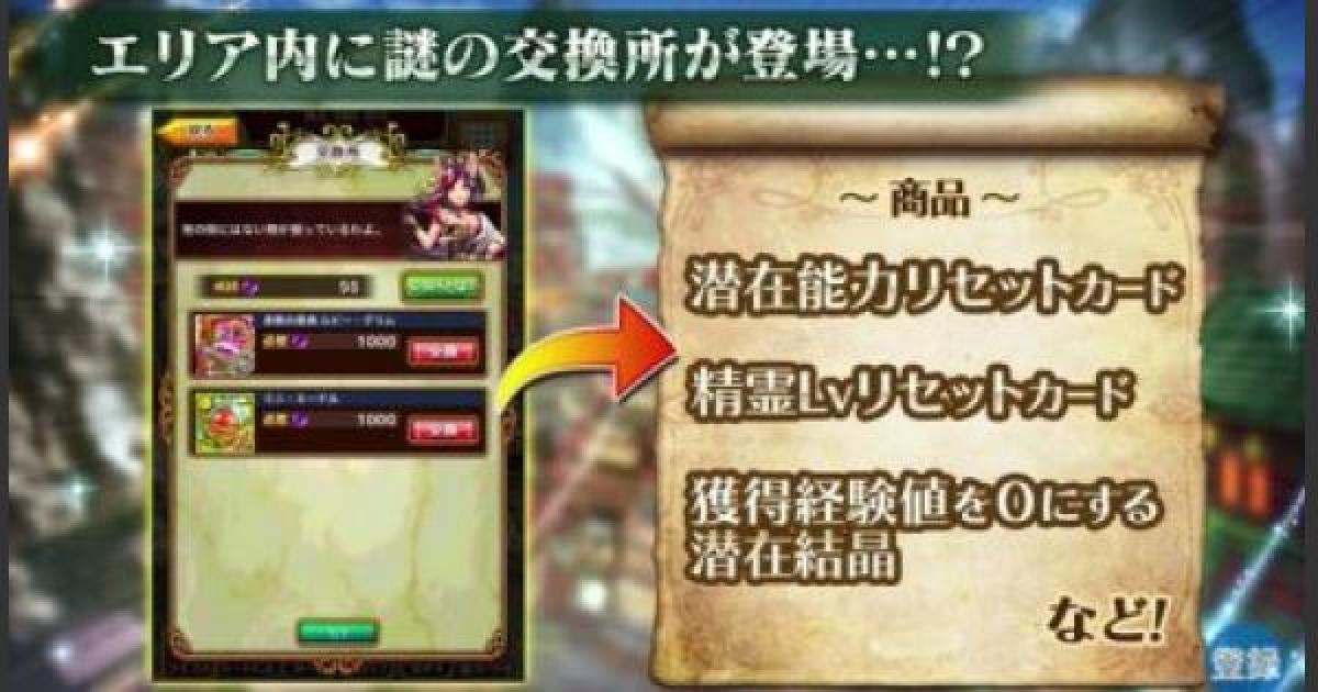 黒猫のウィズ 潜在能力リセットの目的別活用法を紹介 ゲームウィズ
