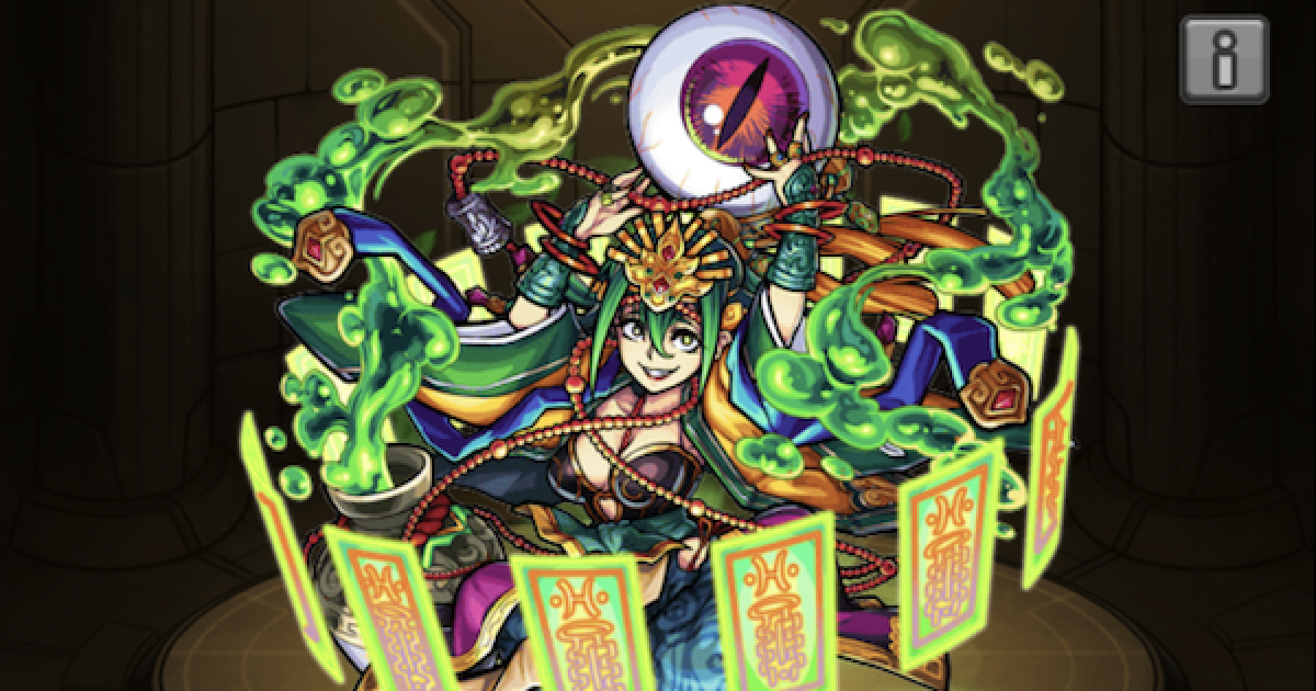 モンスト 張角の最新評価と適正クエスト ゲームウィズ