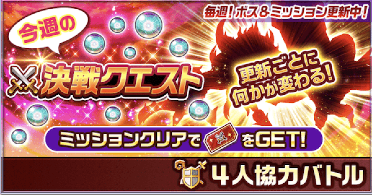 白猫 覚醒キングウッホ攻略と適正キャラ 決戦クエスト ゲームウィズ