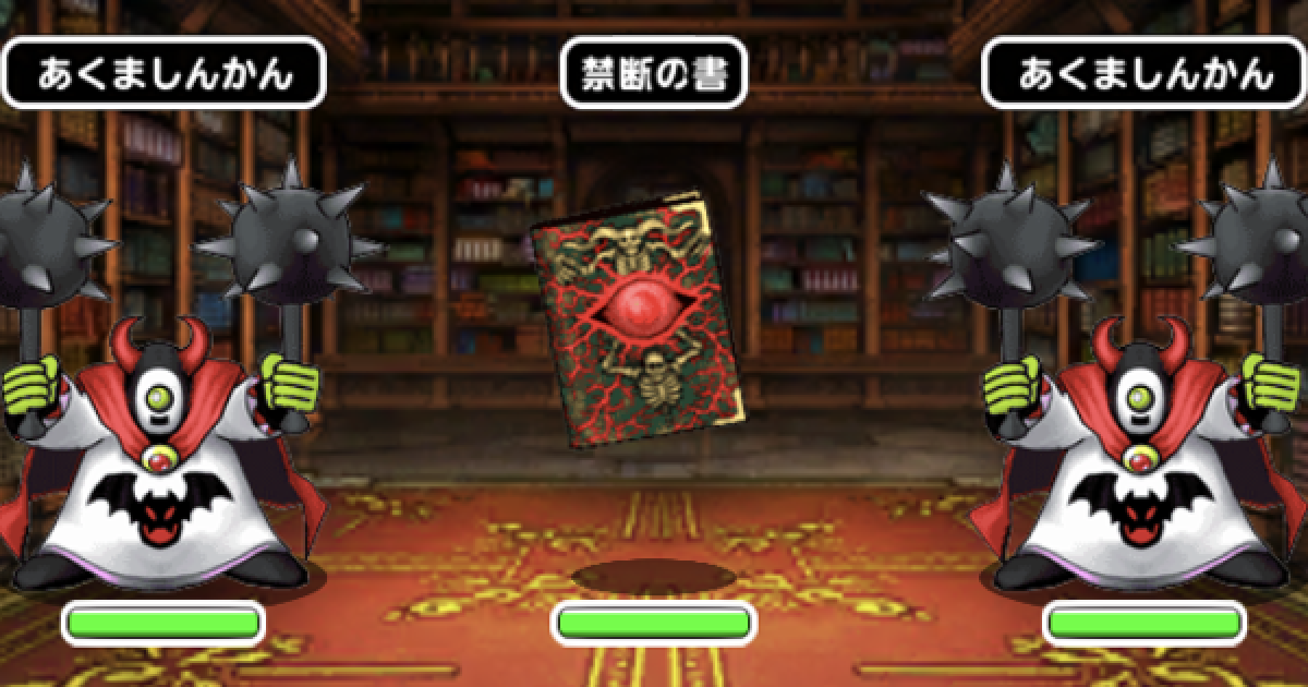 Dqmsl 禁じられし図書館 超級 攻略 高速周回する方法 ゲームウィズ