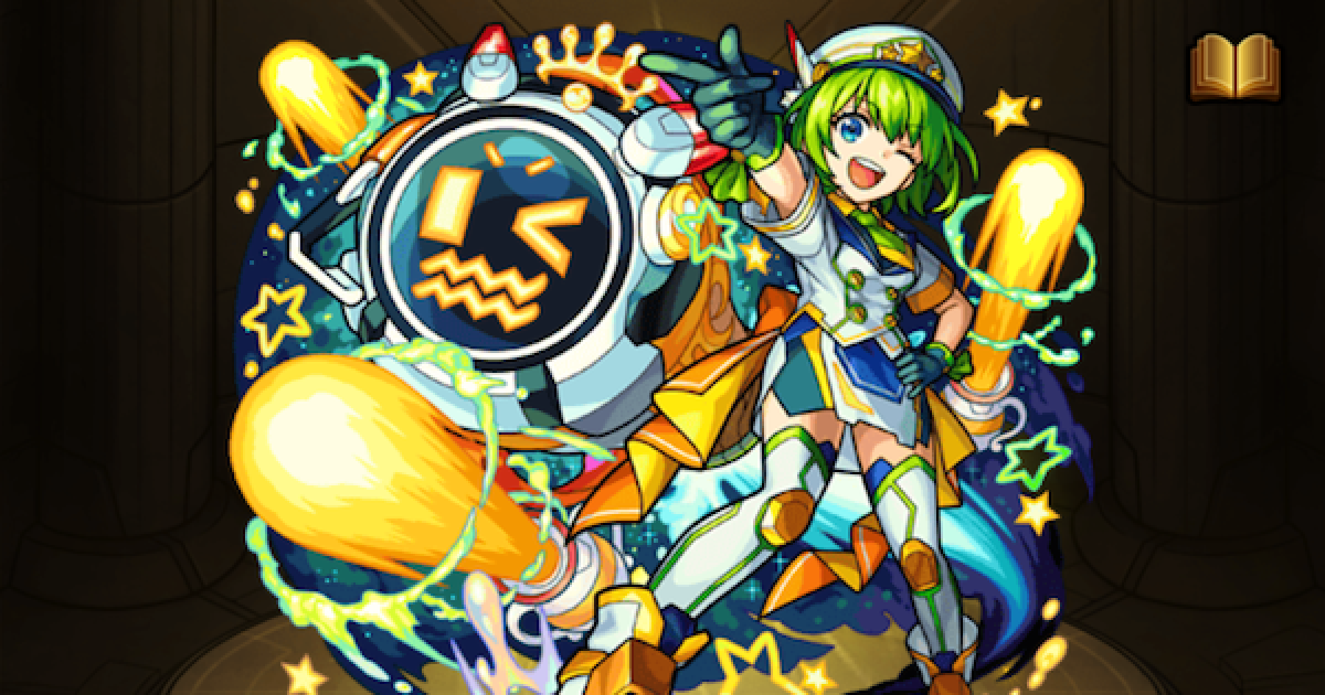 モンスト クエリー 獣神化 の最新評価 適正神殿とわくわくの実 ゲームウィズ