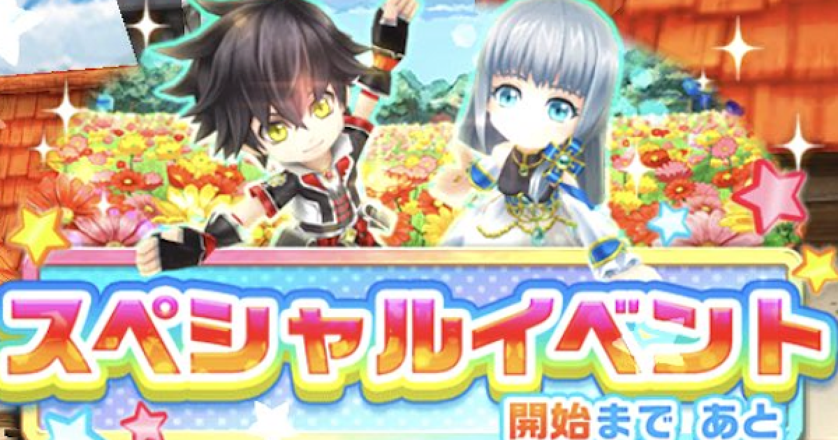 白猫 スペシャルイベント最新情報まとめ ゲームウィズ 白猫 スペシャルイベント最新情報まとめ ゲームウィズ