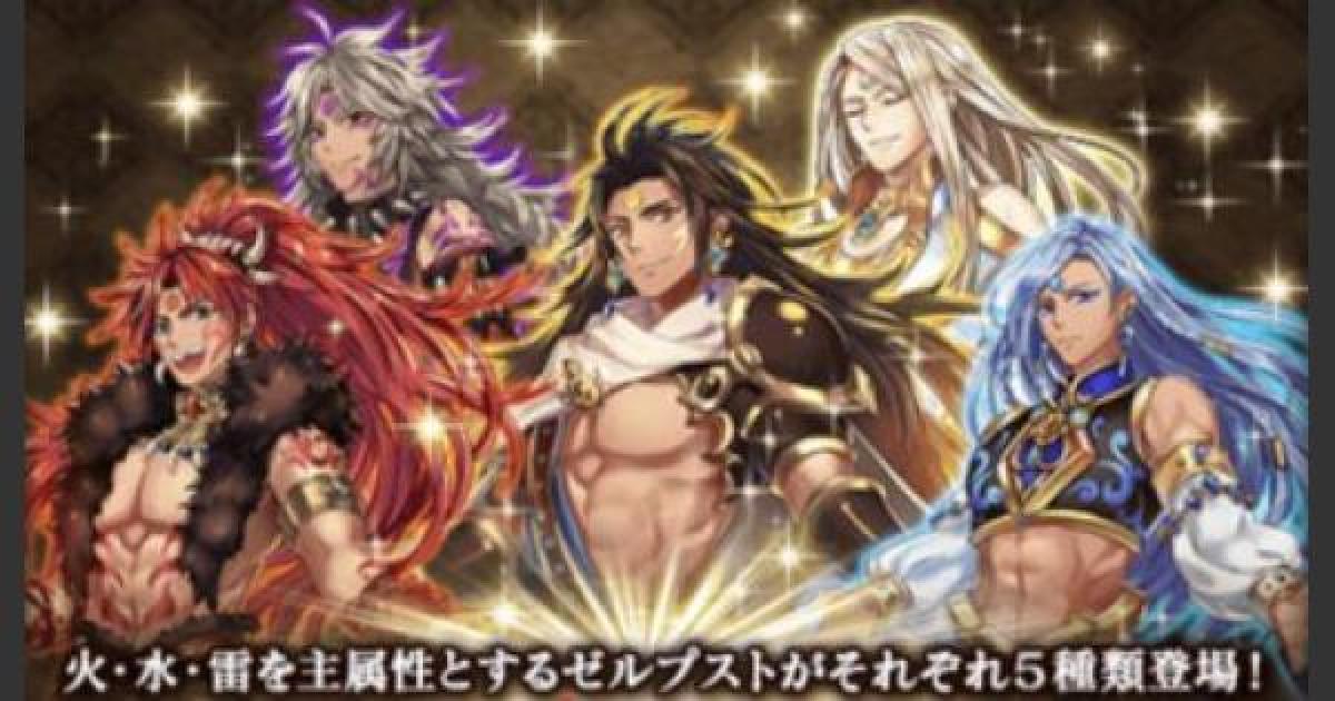 黒猫のウィズ ゼルプストの集め方や相互進化について解説 5周年記念 ゲームウィズ