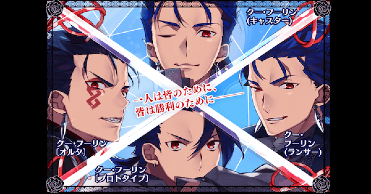 Fgo マスケティアーズ の性能と入手方法 ゲームウィズ