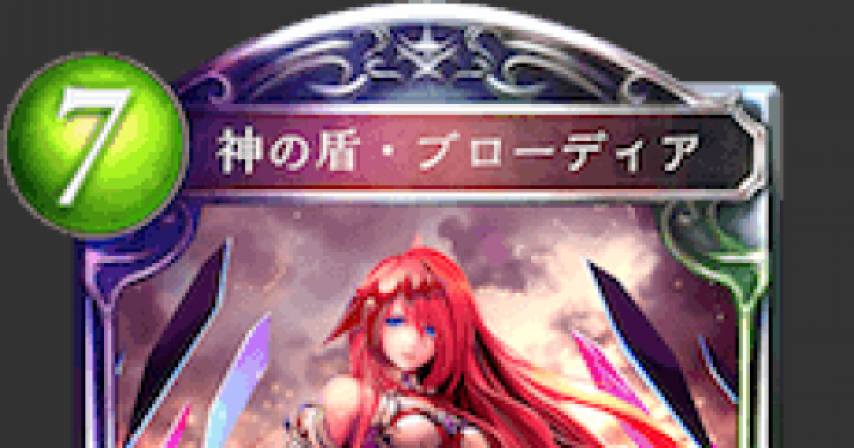 シャドウバース 神の盾・ブローディア カードスリーブ シャドバ TCG エボルヴ Amazon.co.jp: シャドウバース 神の盾ブローディア カード