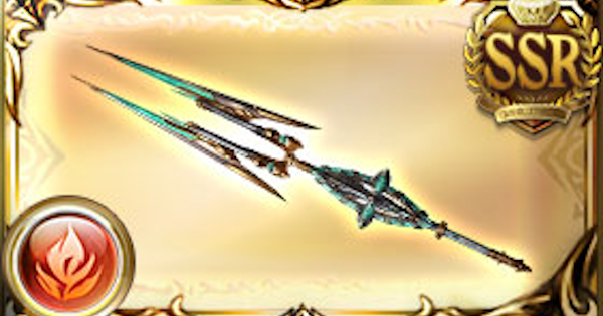 グラブル セフィラの翠矛の評価 最終解放後の性能まとめ グランブルーファンタジー ゲームウィズ
