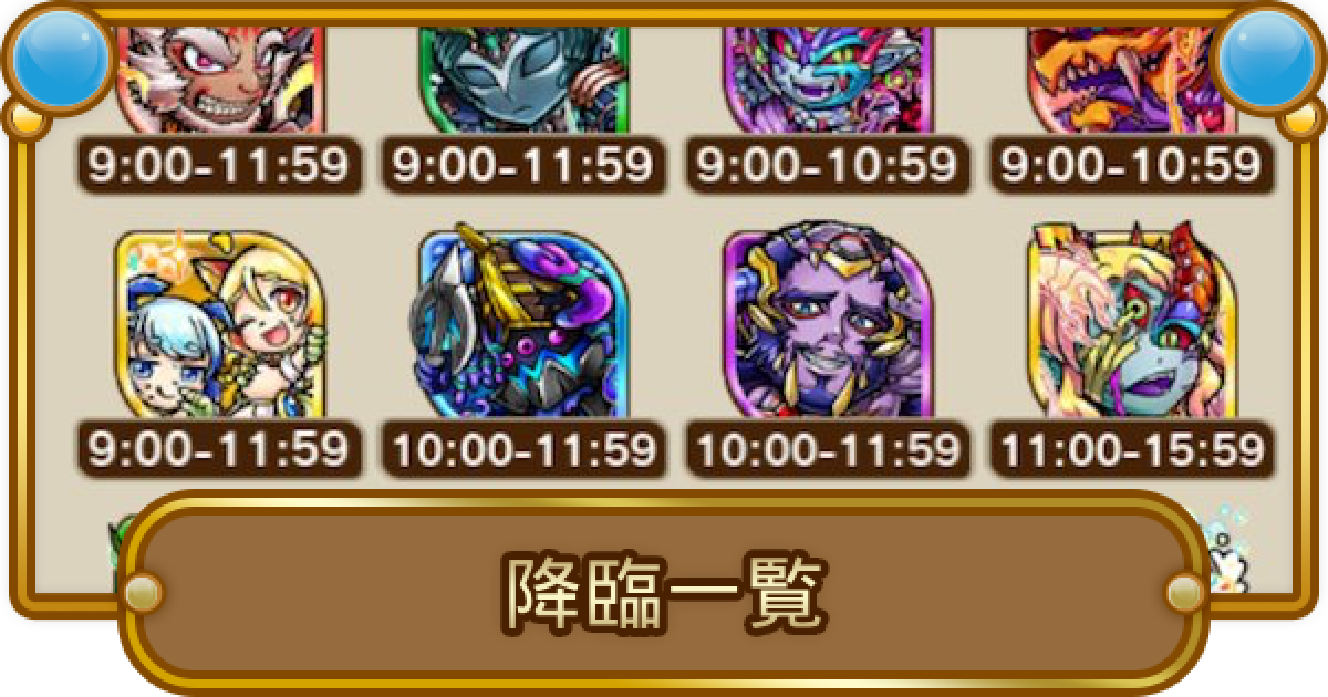 コトダマン 降臨クエスト攻略一覧 ゲームウィズ