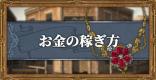 オクトパストラベラー 武芸家のアビリティ効果とオススメ習得優先度 Octopath Traveler ゲームウィズ