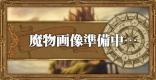 オクトパストラベラー 武芸家のアビリティ効果とオススメ習得優先度 Octopath Traveler ゲームウィズ