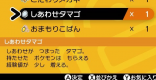 ポケモン剣盾 預かり屋の場所とできること 育て屋との違いは ポケモンソードシールド ゲームウィズ Gamewith
