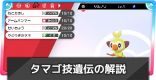 ポケモン剣盾 特性すいほうの効果とポケモン ポケモンソードシールド ゲームウィズ Gamewith