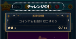 ツムツム 1プレイで耳がピンクのツムでスキルを7回使おう ゲームウィズ