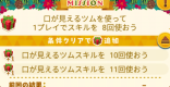 ツムツム アリエル チャーム の評価と高スコアを狙うコツ ゲームウィズ