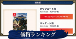 最安値は？値段比較ランキング｜最新版