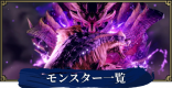 モンハンライズ テリオス ダオラの性能と強化素材 Mhrise ゲームウィズ
