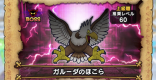 ドラクエウォーク マッスルポーズが使える装備 職業とスキル効果 Dqウォーク ゲームウィズ Gamewith