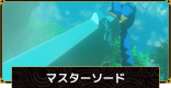ブレスオブザワイルド 雪山の日誌の攻略と発生場所 ゼルダの伝説ブレスオブザワイルド ゲームウィズ Gamewith