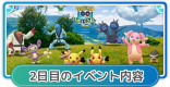 ポケモンgo ねっとうの性能と覚えるポケモン ゲームウィズ Gamewith