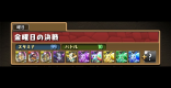 パズドラq A 軽減率の計算式 No1722 パズドラq A 軽減率の計算式 No1722