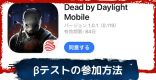 Dbd 地図の使い方と効果一覧 デッドバイデイライト ゲームウィズ