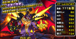 ゴア・しんりゅうおう(SS)の評価とおすすめ特技