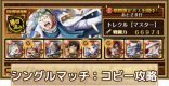 トレクル 海賊祭で勝ちやすい編成のコツとおすすめの組み合わせ ワンピース トレジャークルーズ ゲームウィズ