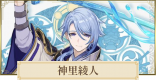 神里綾人の評価とおすすめ聖遺物・武器