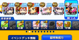 パワプロアプリ 矢部田亜希子のイベントと評価 パワプロ ゲームウィズ