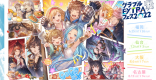 『グラブルEXTRAフェス2022』開催情報まとめ