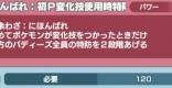 ポケマス ダイゴ メタグロスのおすすめボードとポテンシャル ポケモンマスターズ ゲームウィズ