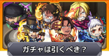 モンスト 自動マルチ募集掲示板 ゲームウィズ