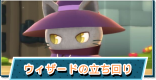 プリーストの立ち回り