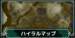 マップの攻略・解放ツール｜ハイラルマップ