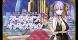 奏章3アーキタイプインセプション攻略