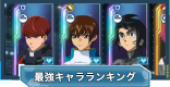 最強キャラ(パイロット)ランキング・Tier表