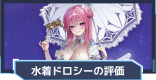 【PSA10】ドロシー sec+ Yahoo!オークション -「ドロシー nikke」(その他