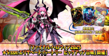 星5エリザベートのガチャシミュレーター