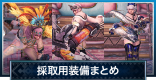 Mhwアイスボーン マグダ ウングラの評価と必要素材 モンハンワールド ゲームウィズ