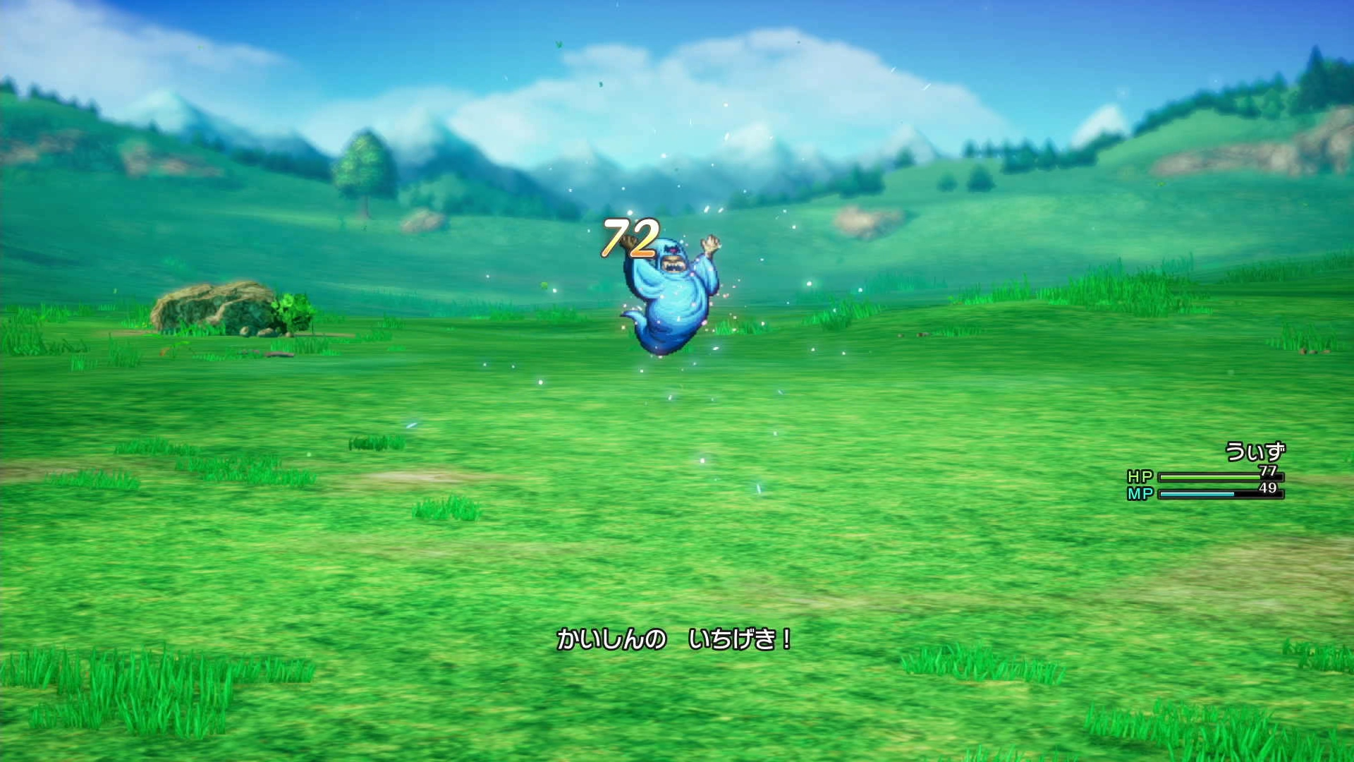 会心の一撃の効果と確率