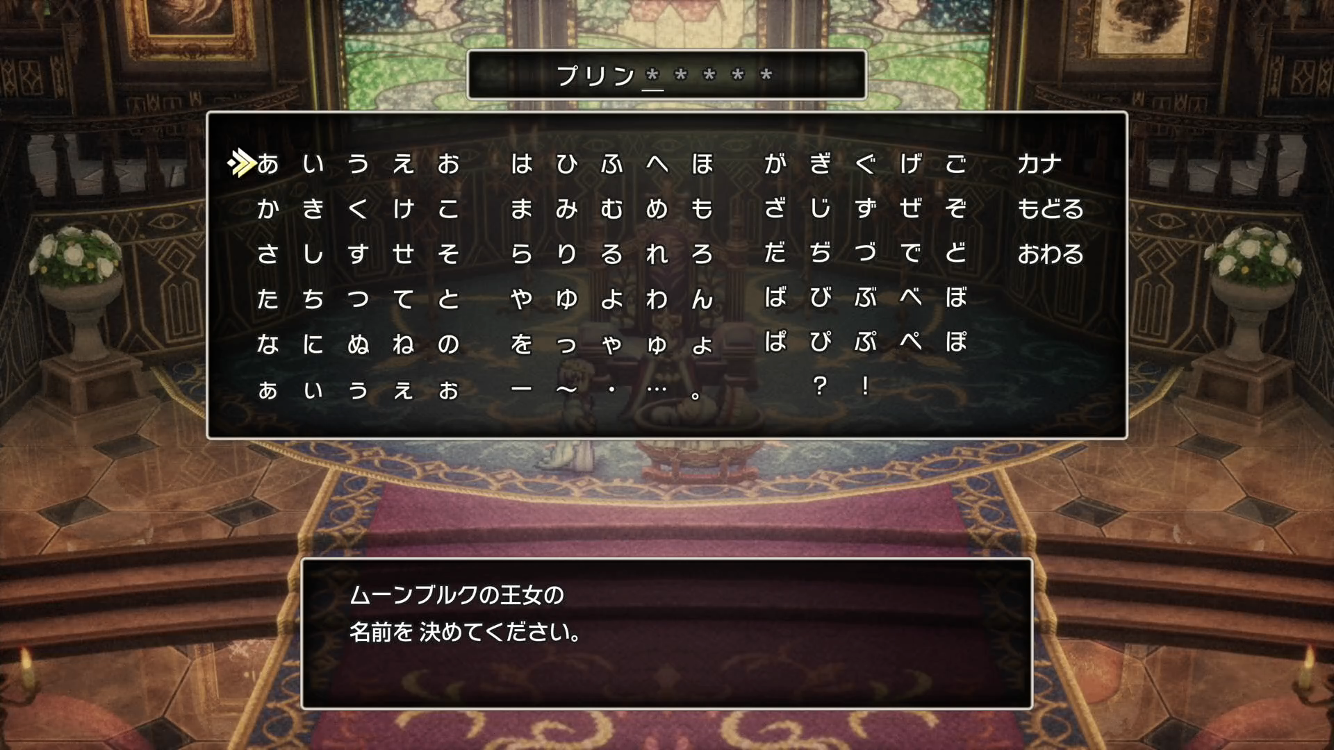 名前の変更方法と公式の名前