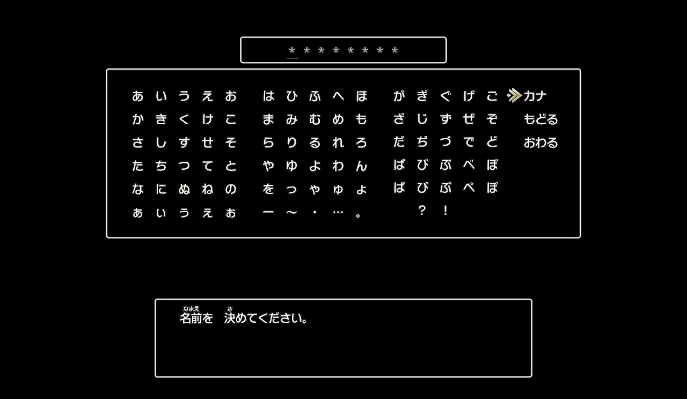 名前は変更できる？