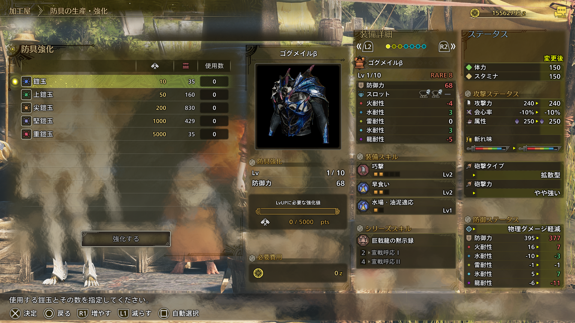 モンハンワイルズ】大タル爆弾Gの入手方法と効果【モンスターハンター