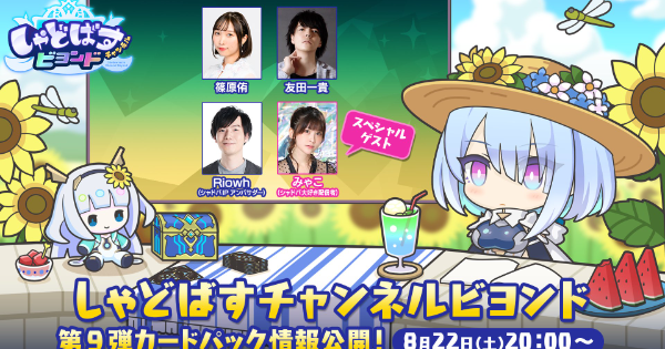 シャドバ ビヨンド攻略｜シャドウバース ワールズ ビヨンド - ゲームウィズ