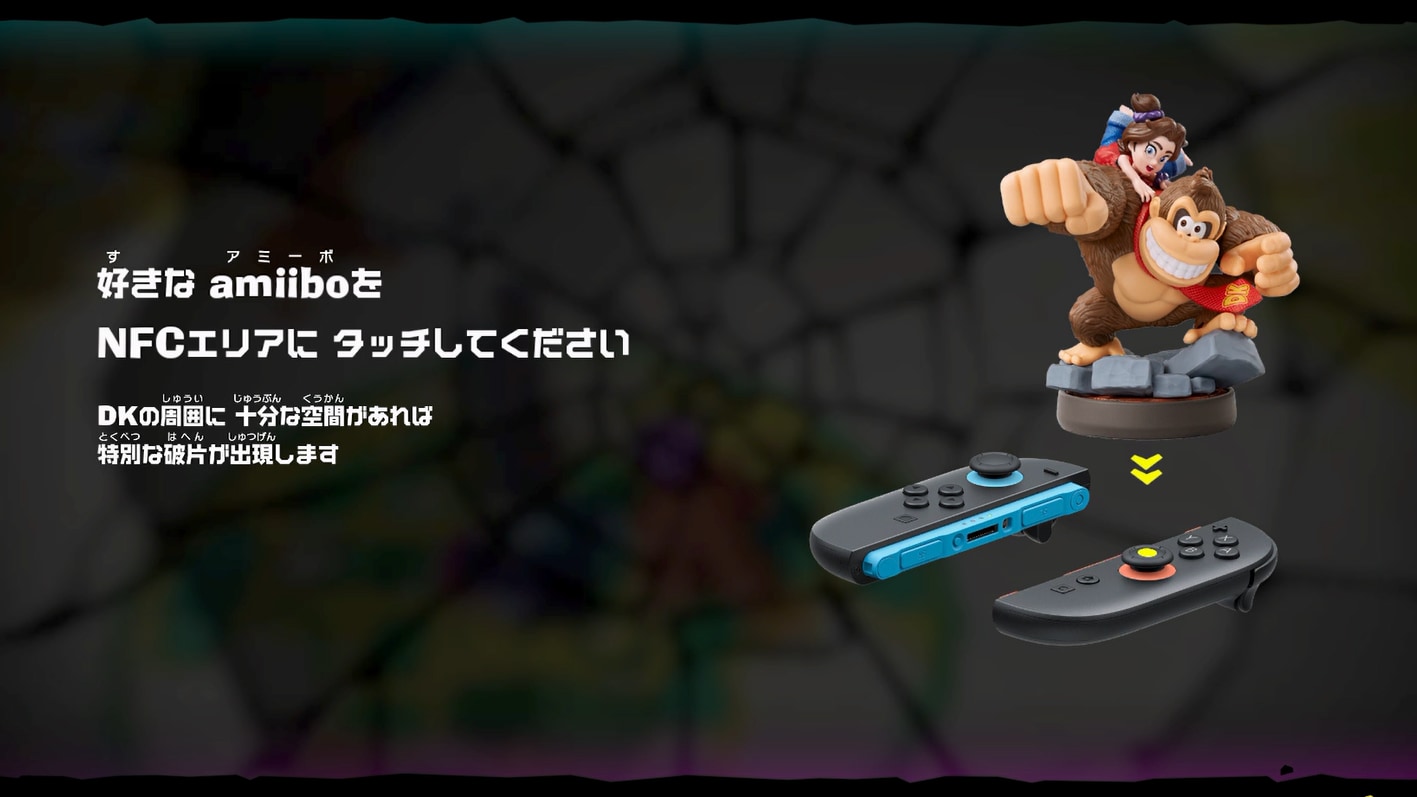 amiibo(アミーボ)の特典と使い方