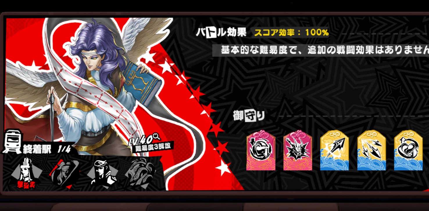ドミニオン攻略｜渇望メトロライン